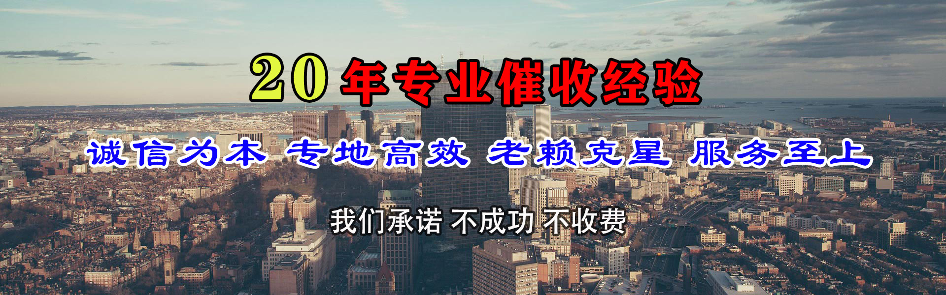 汉阳收债公司